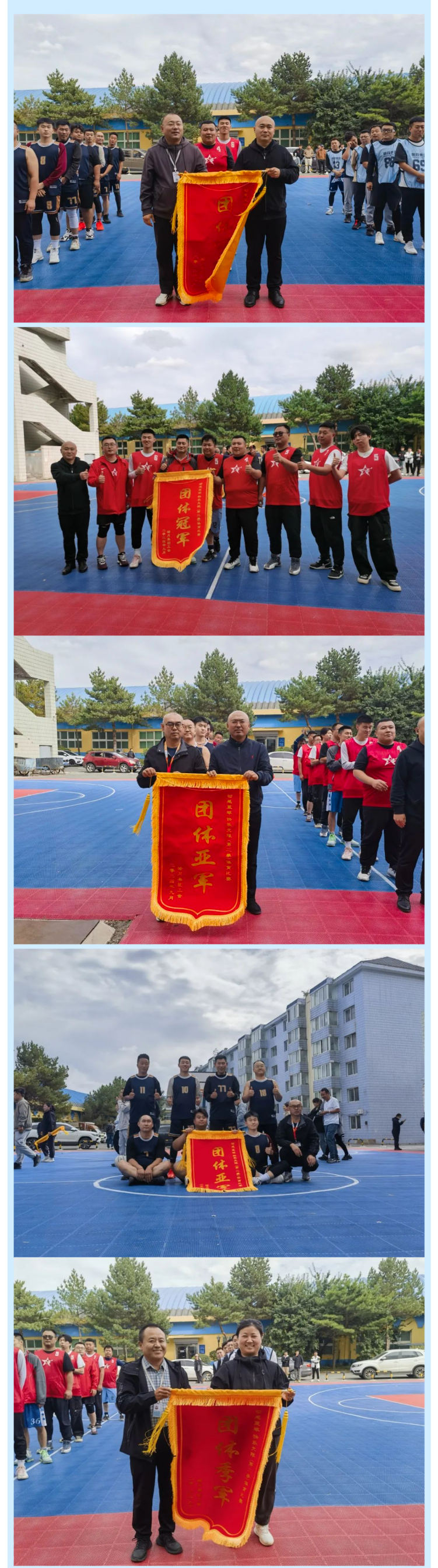 【企業(yè)活動(dòng)】“動(dòng)感籃球，快樂(lè )無(wú)限”（第二季）體育比賽圓滿(mǎn)落幕！.png